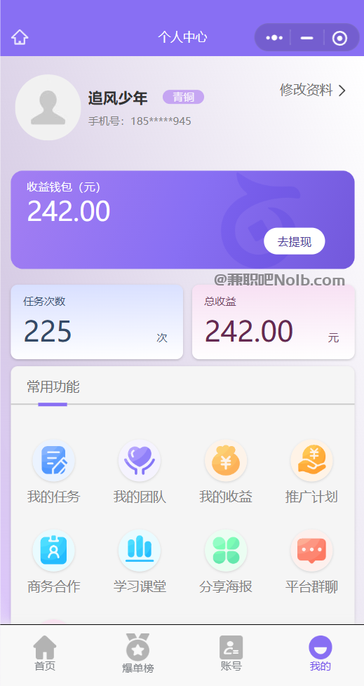 东海【赛扬有米】宝妈学生居家线上视频代发兼职平台,0撸赚米项目 第3张 东海【赛扬有米】宝妈学生居家线上视频代发兼职平台,0撸赚米项目 第3张