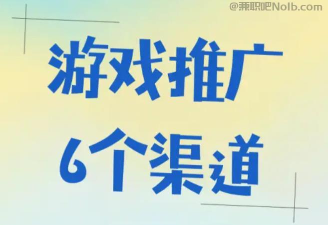 东海游戏推广赚佣金的平台有哪些 第1张 东海游戏推广赚佣金的平台有哪些 第1张