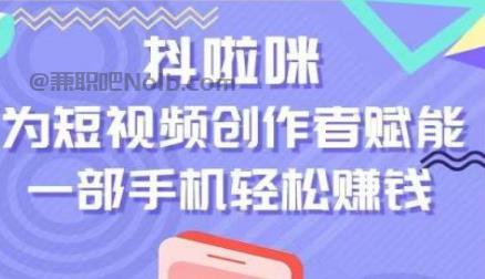 东海抖啦咪是什么平台-一个专注短视频流量变现的平台！ 第1张